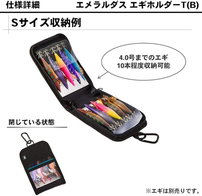 最強】おすすめのエギケース6選！メイホウやエメラルダス | フィッシュ